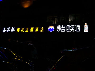 武安戶外廣告工程與發(fā)布 定制加工與專業(yè)投放服務