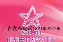 山東電視廣告發(fā)布價(jià)格、批發(fā)優(yōu)勢與廠家服務(wù)指南